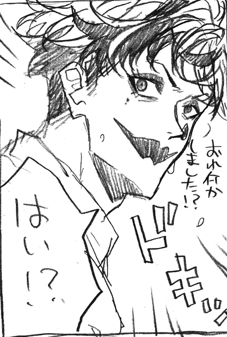 なにやらすげぇ告知がきたとき用 