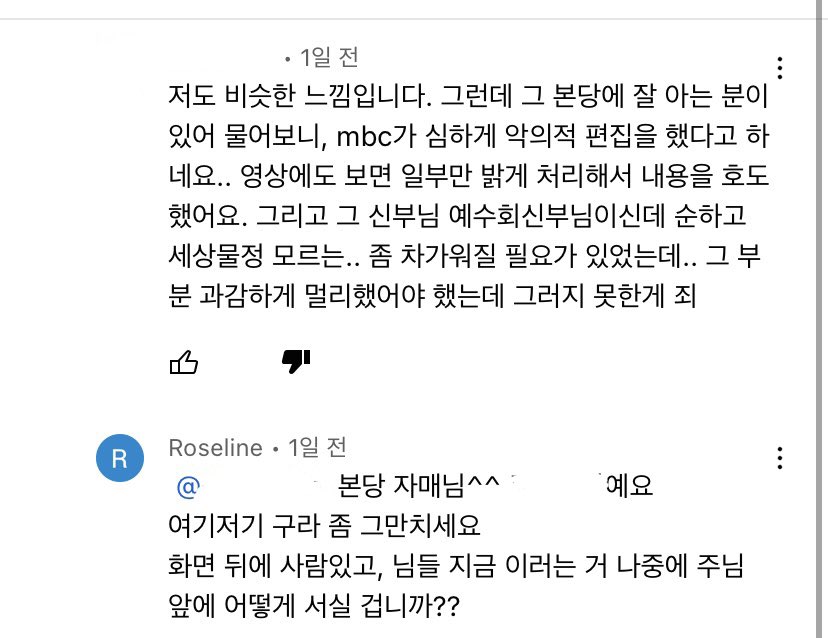 Roseli_naa's tweet photo. 지난 22일 MBC에서 보도된 <천주교 성추문>보도의 당사자입니다.

가해 성당(본당)측에서 사과는 커녕 적반하장으로 거짓된 정보를 퍼트리고 다닙니다.

신부님 지켜주겠다고 사람하나 미친사람 만들어 매도하는 이 일을 어떻게 해야할지 모르겠습니다. https://t.co/SUDelvNDqq