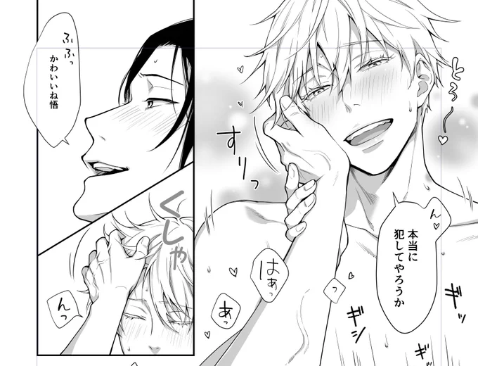 五夏五リバアンソロ🔞とこよめぐり(@re_gogego)
描かせていただきました。
全編はだか。夏五が初めて五夏するエロ漫画です🙈💕 