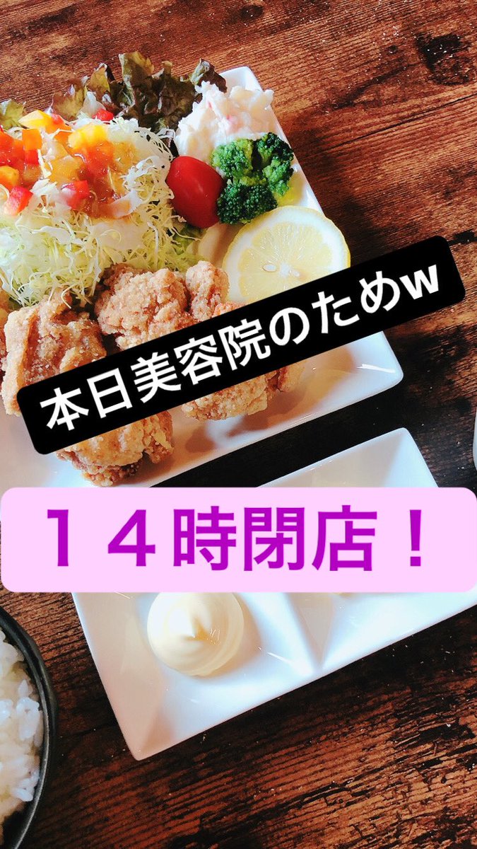 vortex_bar's tweet photo. 本日ママが美容院のため、１４時閉店ですm(_ _)m https://t.co/uWGxfEa6oS