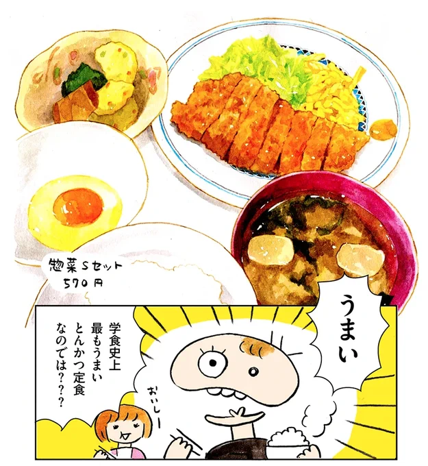 学食マンガ「学生食堂ワンダフルワールド」第5話・前編が公開されております!!!完全に日本の根幹を支えている第一次産業である農業の学校、東京農業大学の学食に行ってきました◎卒業生が作っている食品が並ぶ学食!!うまくないわけがない!!!よろしくおねがいします◎ https://t.co/UTJUnw8mTq 