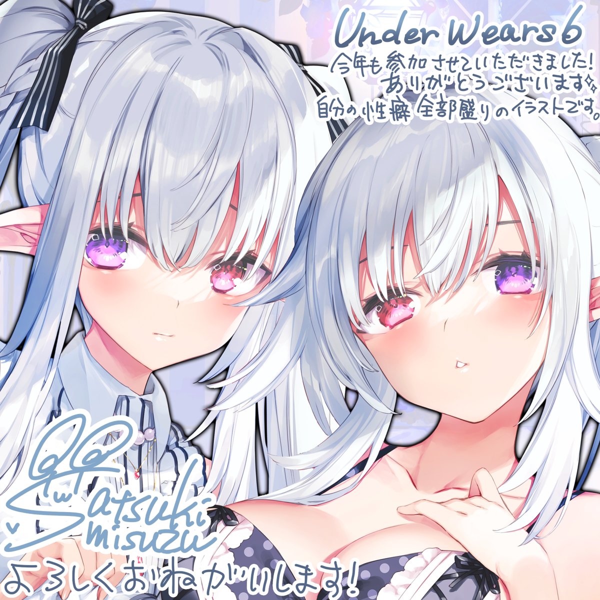 「【お仕事】うりぼうざっか店様から発売されておりますunderwear6に描かせて」|皐月深鈴‧✧̣̥̇‧お仕事募集中✧̇‧のイラスト