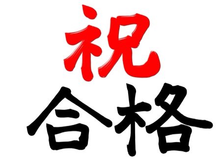 kinky_cpp's tweet image. #公認心理師試験 に関しては本当に合格が欲しかった
心理を暗い所で何か蠢いているというように思いたくない
ポピュラリティを得て初めてスゴイと思うし
アカデミックにきっちり訴えられて初めてロックだと思う
それからあとは俺の実力だと思ってます(第30回輝く!日本レコード大賞より氷室京介)
