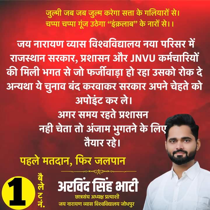 ArvindSBhati9's tweet photo. जुल्मी जब जब जुल्म करेगा सत्ता के गलियारों से ।
चप्पा चप्पा गूंज उठेगा "इंकलाब" के नारों से ।।

@RavindraBhati__ @Motijodha9 https://t.co/7LOnPaOSkd