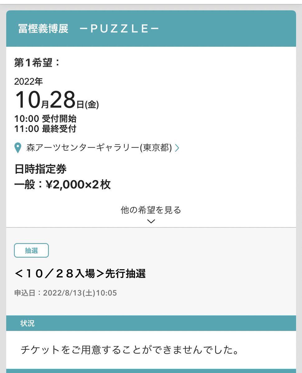 キレてます 