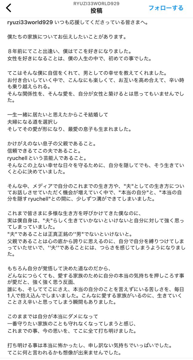 JDcabacaba's tweet photo. りゅうちぇるの文章、立派なジェンダー論を語ってるようで核心は触れてない気がする

要は他の人と恋愛したいから離婚するけど、妻も子供も大切な存在には変わりないからこれからも協力して子育てします
ってことだよね？

全然良いと思う。でも性認識の件をかぶせる事で美化してる感じがしてなんか嫌 https://t.co/ZQX6GpsmH6