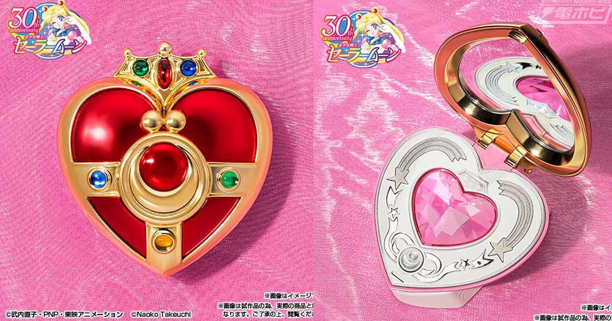 Réplique Cosmic Heart Compact Sailor Moon – Brilliant Color, 10 Cm (Bandai Tamashii Nations)