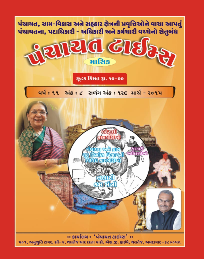 DrNituChaudhary's tweet photo. @GRTMM1 #boycottPankaj modi day4 રાજ્ય તલાટી મંડળનો વહીવટ પારદર્શક રીતે થાય અને રાજ્યના તમામ tcm સુધી કાર્યવાહી પોહચે,tcm a આપેલ મંડળ ફી નું શું થઈ રહ્યું છે તે દરેક જાણે તે હેતુથી એક મેગેઝિન ચાલતું.પણ હાલનાં પ્રમુખશ્રીને એવા કેવા કાંડ કરવા છે કે હવે ખાનગીમાં વહીવટ ચલાવવો પડે છે? https://t.co/6suyOvEtJg