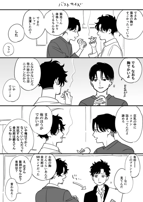 そうしそうあい89話後編更新されています😊😊
ロンはるの民も元気出して🎶💃🎶🕺
4コマは全然関係ない有田と辻です
https://t.co/l7Rj5ell4C 