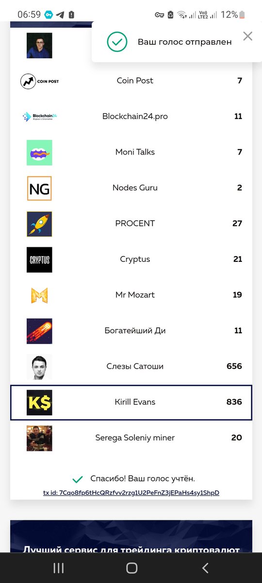 anggur1337's tweet photo. @Evans_Crypto Буду в шоке если реально получу солану, спасибо :) binance pay id 204015513 https://t.co/U2yPxyu7Cd