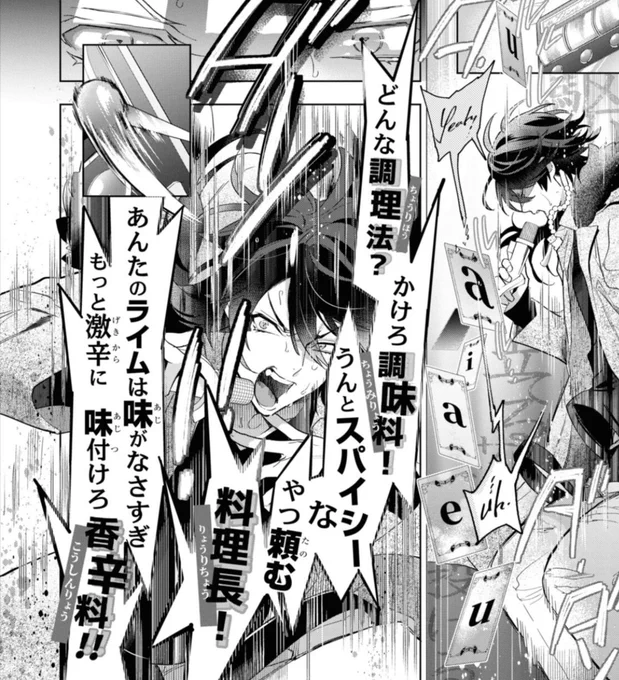 韻の踏み方が上手すぎる 