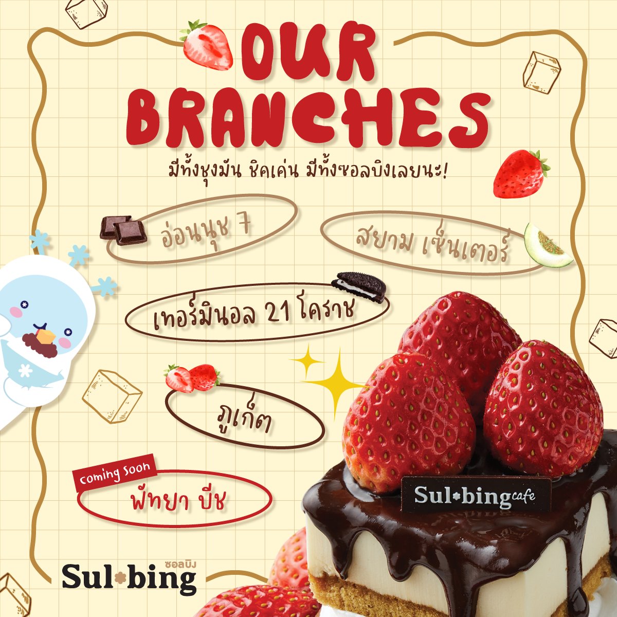 SulbingInter's tweet photo. @0105diary ยังมีคับผม แวะมาเยี่ยมกันได้น้า ;-; https://t.co/m7gMVzgOrY