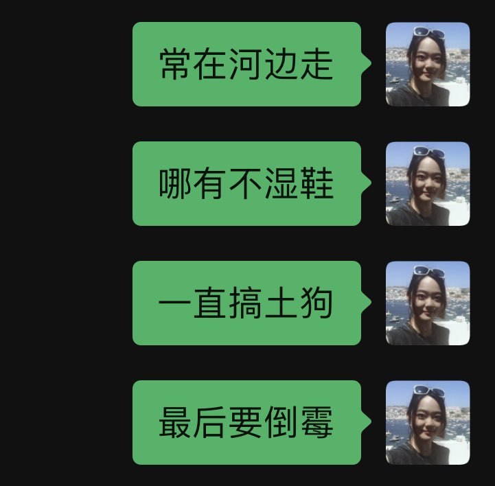 Loop on Twitter: "@qingqinggu 苟富贵，莫相忘 ðŸ˜‡" / Twitter