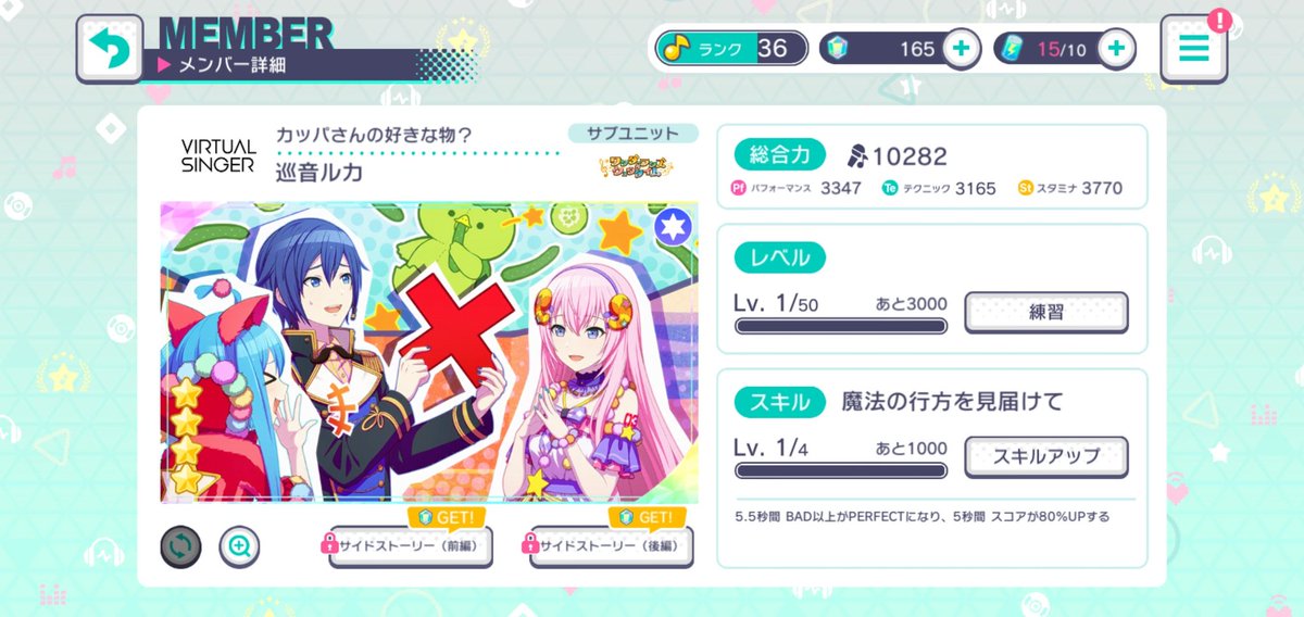 baaa_________'s tweet photo. あ、また☆4出た、レアなのかな？ https://t.co/uY2B7Q5olX