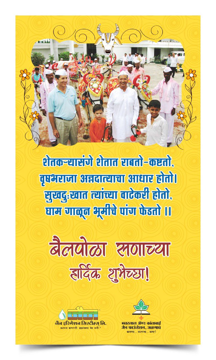 Ashok Jain tweet media