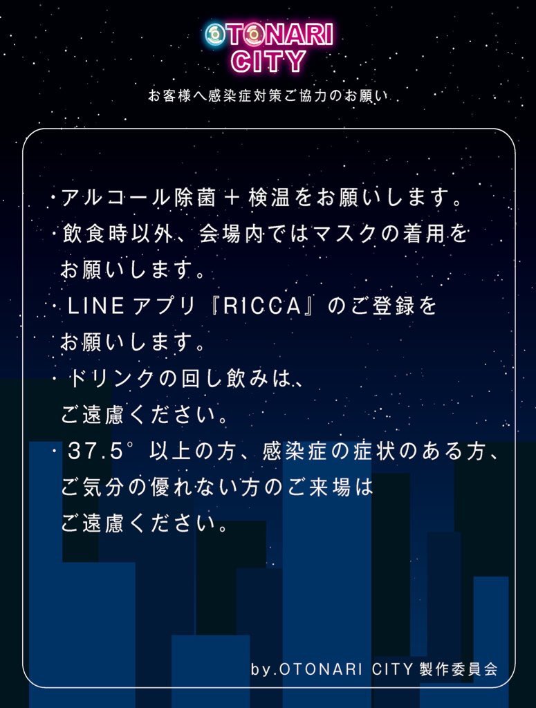 ida_dddm's tweet photo. 【コロナ対策について】
会場では新型コロナウイルス対策のため、換気、入り口での検温器と消毒液の設置をしております。
また、来場される際はマスクの着用をし、熱などの症状がある方の来場はお断りさせていただきます。 https://t.co/iWYnfkbpsG