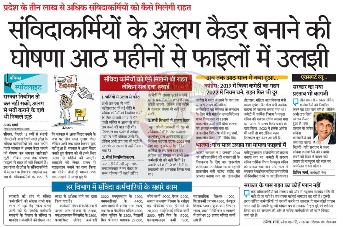 MukeshBangra12's tweet photo. राजस्थान सरकार बेरोजगार CHA की कब सुनेगी पुकार? 

#राजस्थान_मांगे_CHA https://t.co/9wUqdW8d39