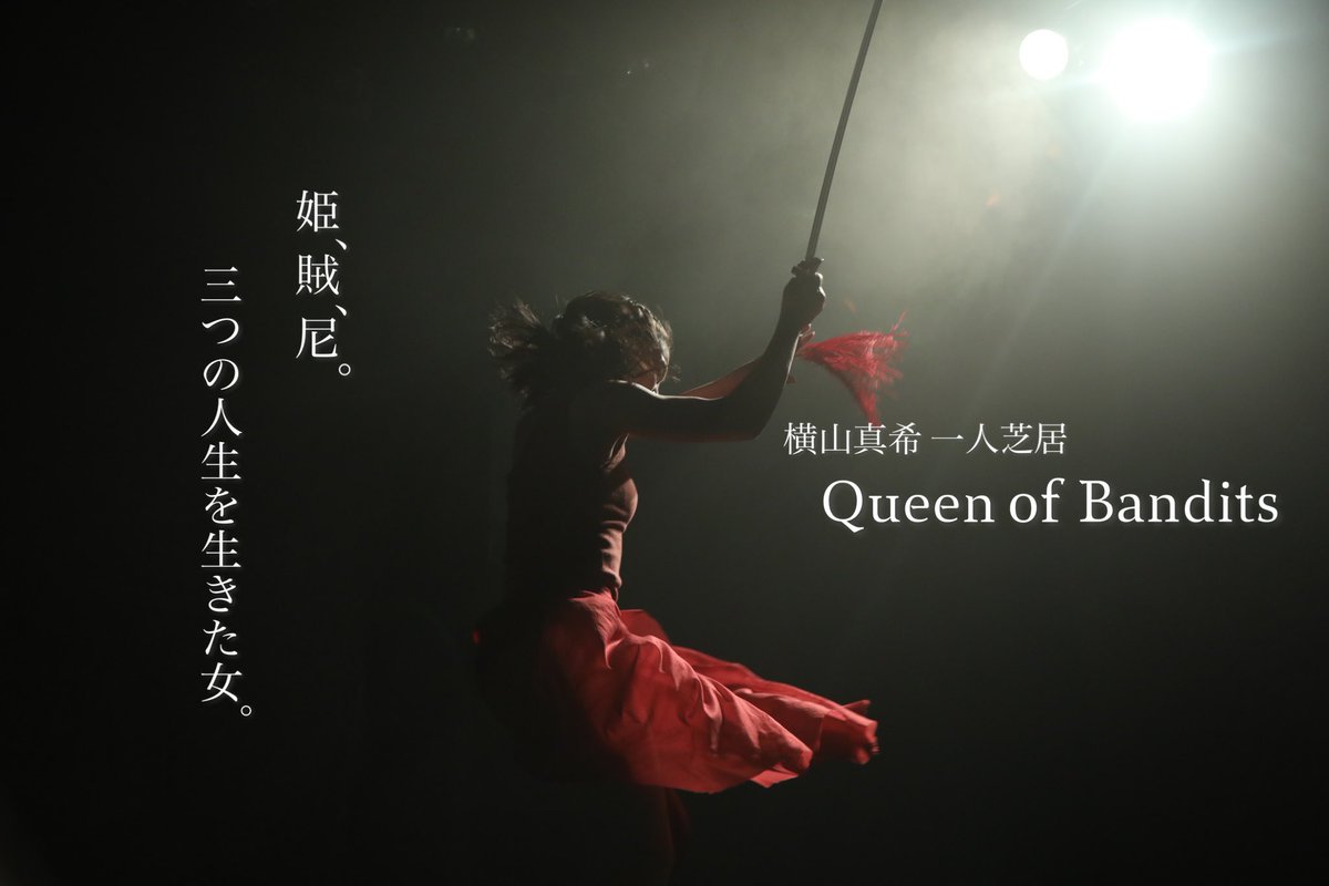 makki__y's tweet photo. 8/28(日)長野公演
上土劇場(松本市)
18:00開演

プレイガイドは今日明日でストップなのですが、チケットまだご用意できます☺︎

買えない…
というご連絡いただいたのでご連絡。

コメント、DM、画像2枚目記載のアドレス、こちらからもお問合せください↓
制作0263-88-3806
(リバープラネット)

#QOB https://t.co/9GMMPhmAcl