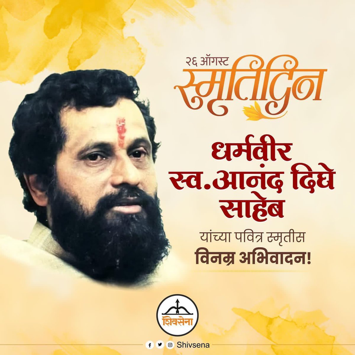 PawanR88's tweet photo. धर्मवीर स्व. आनंद दिघे साहेब यांना स्मृतिदिनानिमित्त विनम्र अभिवादन #Dharmvir #धर्मवीर #ananddighe #आनंद_दिघे  #Shivsena #शिवसेना @KedarDighe1 https://t.co/2UJWc2hjyI
