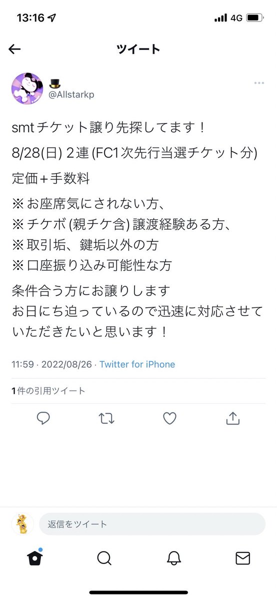 _h_nr_k's tweet photo. 急ぎで探してます〜
誰かいませんか、、ね🥺🥺🥺
#SMTOWNLIVE2022_TOKYO 
#smt
#チケット譲渡 https://t.co/uEcfUOSgGV