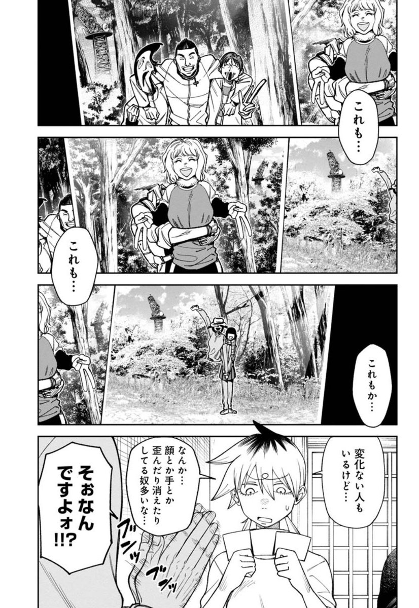 『訳アリ心霊マンション』無料最新話本日公開です! 心霊写真が撮れてしまったと相談にきた男の写真をみてみると、たしかにどの写真もなんだかおかしくて…? 予想外のラストがまってます!お楽しみください!   #訳アリ心霊マンション