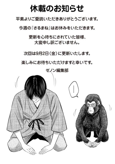 1コマ漫画 タイトル※猿まね