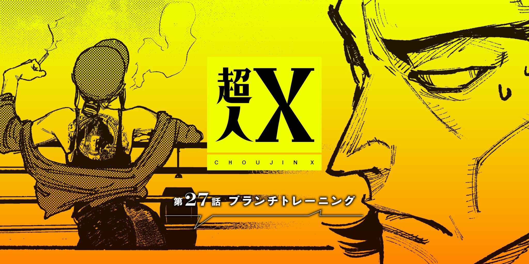 石田スイ 総合 Sui Ishida Official Sui Ishida Jpn Twitter