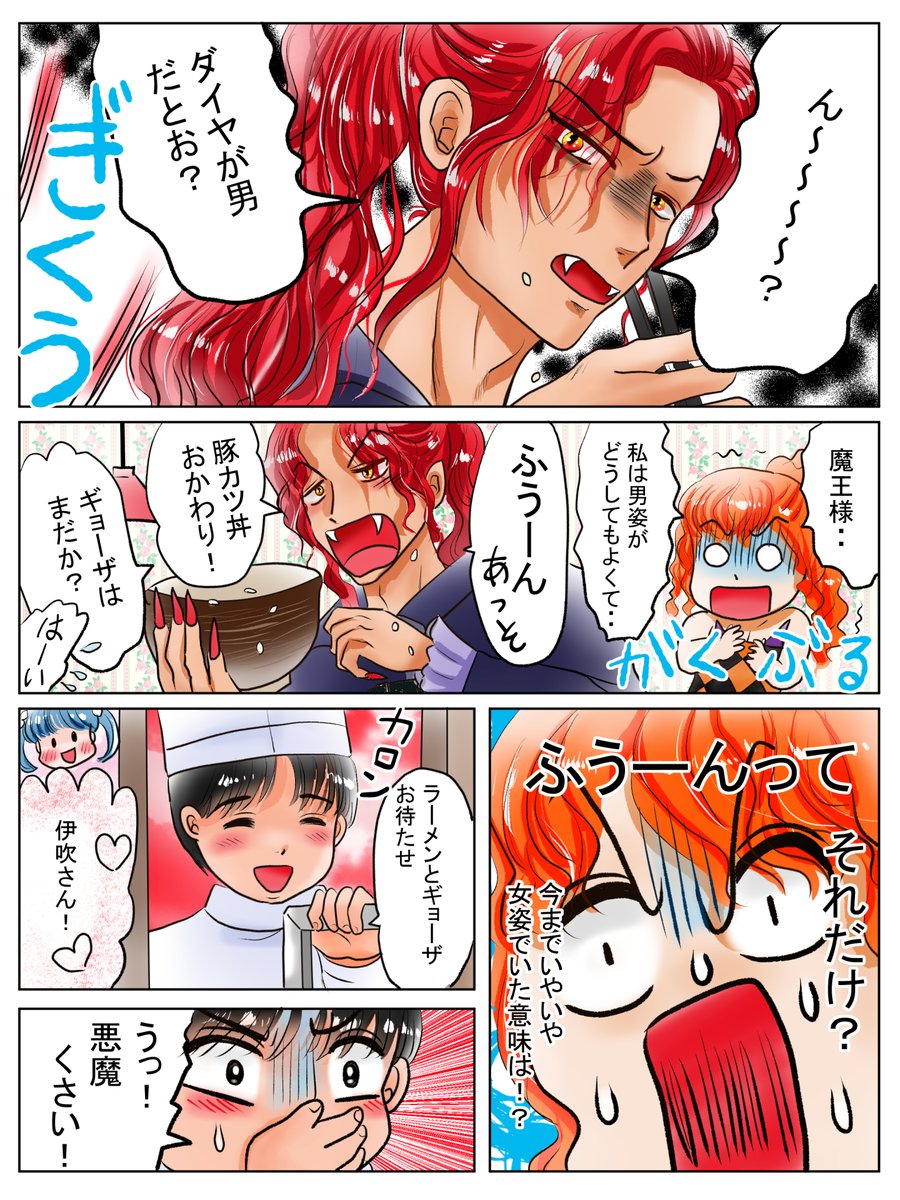 昨日描いた絵です( ゜Д゜)
恋の魔法とおまじない705-3ラフ、695-5完成
イラストACさん素材ちびモブ会社員文字付と別バージョン 