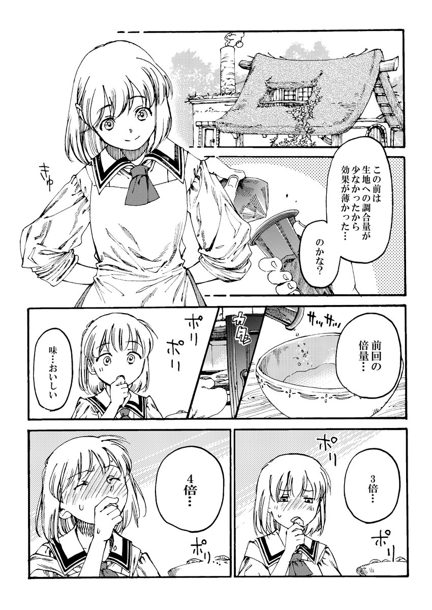 2話 