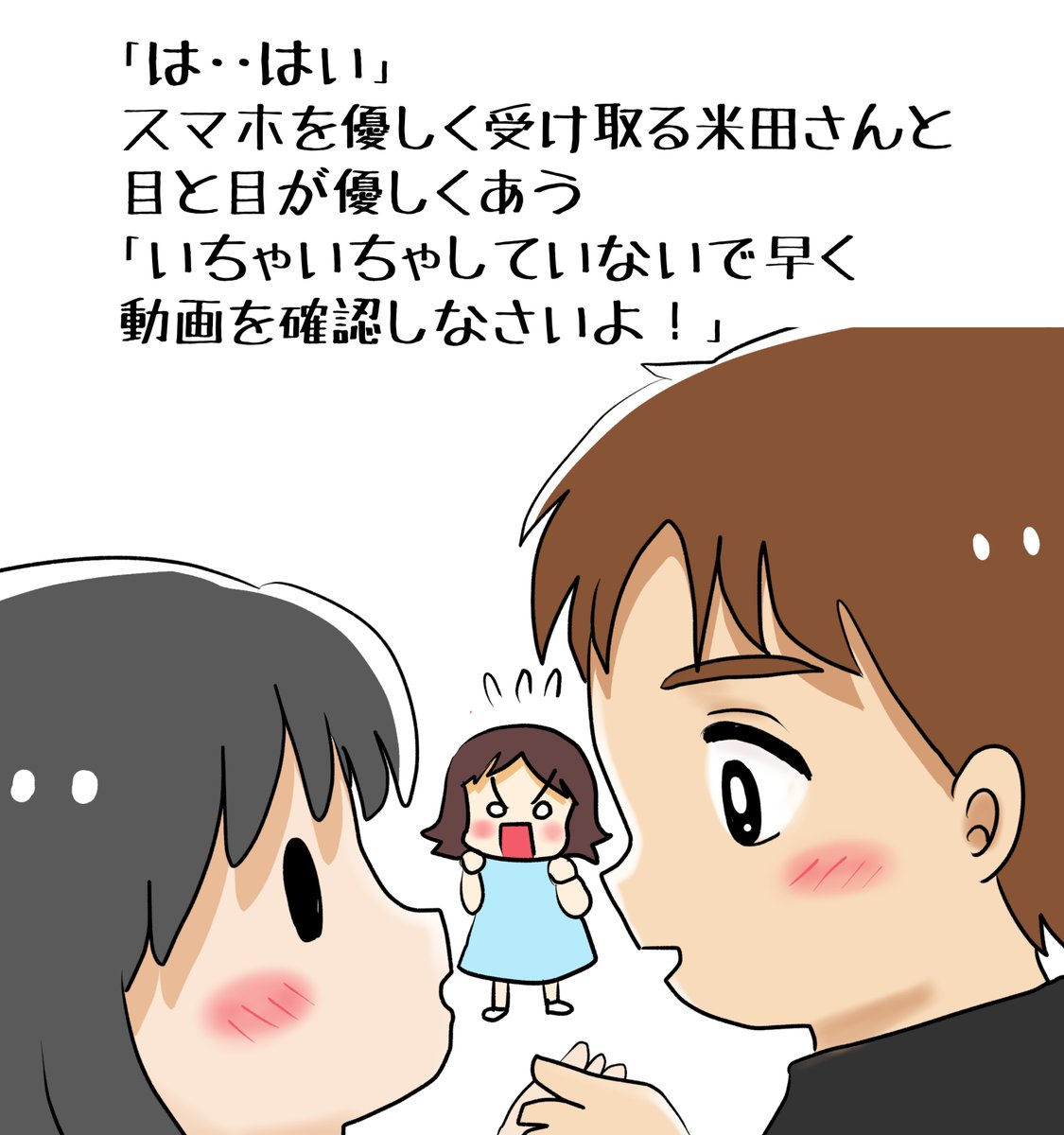 昨日描いた絵です( ゜Д゜)
恋の魔法とおまじない705-3ラフ、695-5完成
イラストACさん素材ちびモブ会社員文字付と別バージョン 