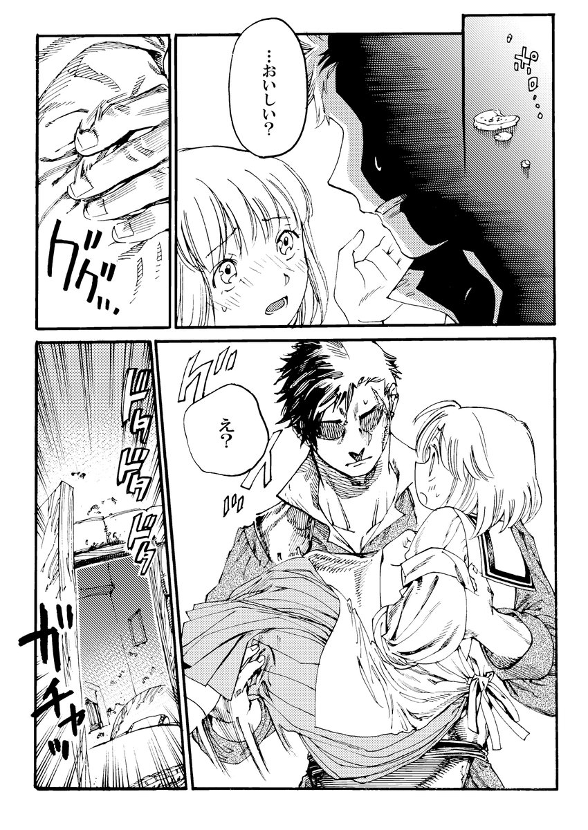 2話 
