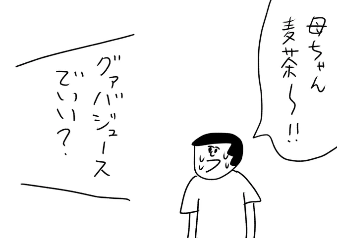 別にいいけど
#おほまんが 