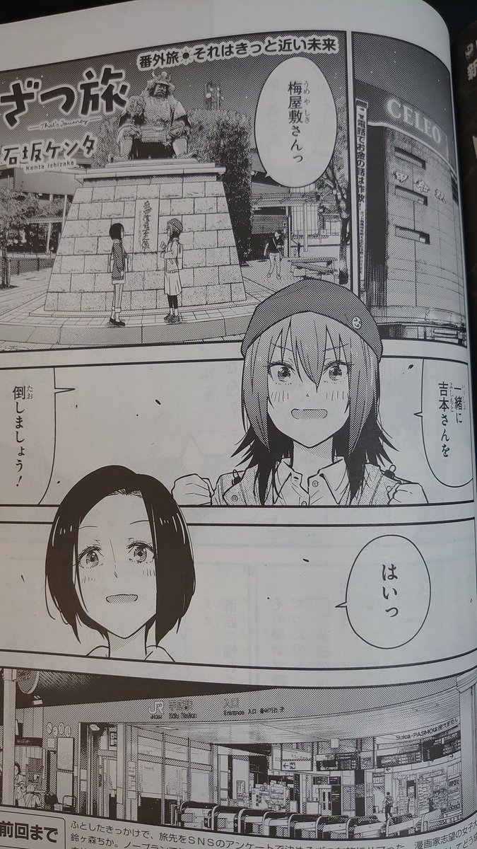 榎木りか Rikakarin Twitter