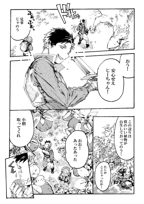 3話 