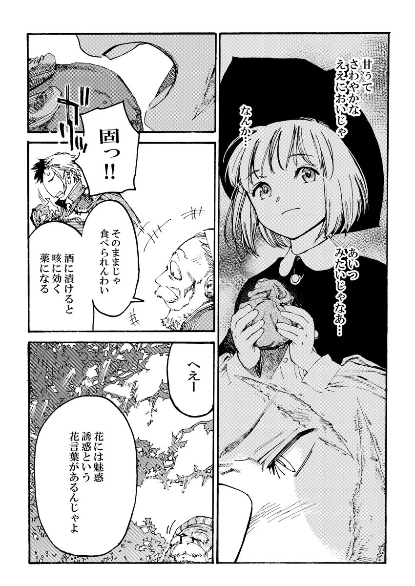 3話 