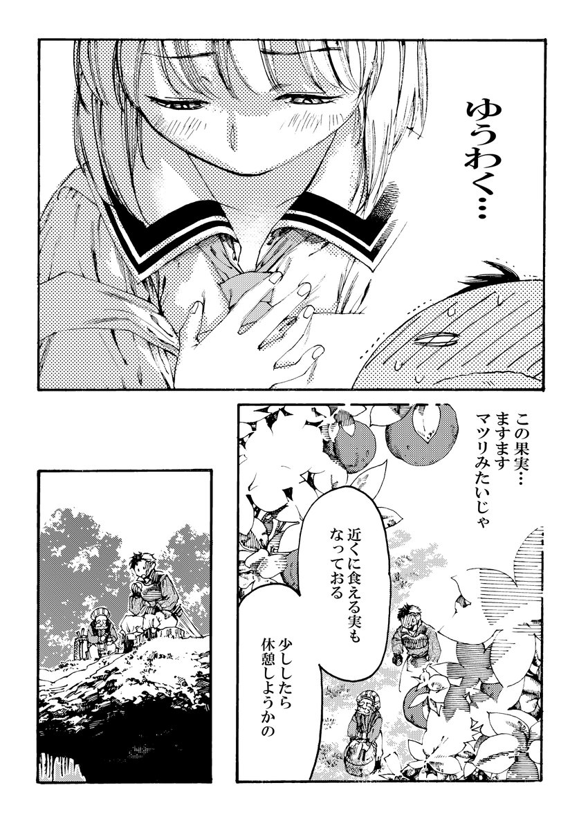 3話 