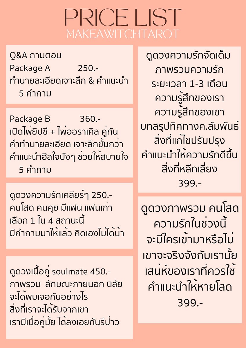 makeawitchtarot's tweet photo. แจกดูดวงฟรี !! ไพ่ยิปซี + คำแนะนำ🔮

🧸รี ฟอล
แคปรีฟอลส่งใน dm เท่านั้น
แจ้ง ชื่อเล่น อายุ คำถาม 1 ข้อ
🌷รีวิวเป็นค่าครูหลังดูจบ
(ทักไลน์จะไม่ดูฟรีให้น้า)

💞ดูดวงส่วนตัวทัก line (เสียเงิน)
#ดูดวง #ดูดวงฟรี #ดูดวงความรัก #ดูดวงแม่นๆ #ดูดวงไพ่ยิปซี https://t.co/8w58aNS8yc