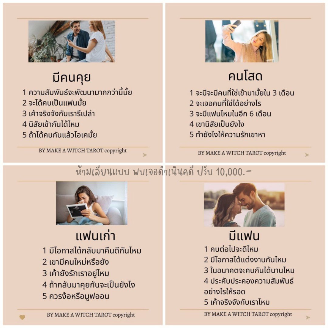 makeawitchtarot's tweet photo. แจกดูดวงฟรี !! ไพ่ยิปซี + คำแนะนำ🔮

🧸รี ฟอล
แคปรีฟอลส่งใน dm เท่านั้น
แจ้ง ชื่อเล่น อายุ คำถาม 1 ข้อ
🌷รีวิวเป็นค่าครูหลังดูจบ
(ทักไลน์จะไม่ดูฟรีให้น้า)

💞ดูดวงส่วนตัวทัก line (เสียเงิน)
#ดูดวง #ดูดวงฟรี #ดูดวงความรัก #ดูดวงแม่นๆ #ดูดวงไพ่ยิปซี https://t.co/8w58aNS8yc