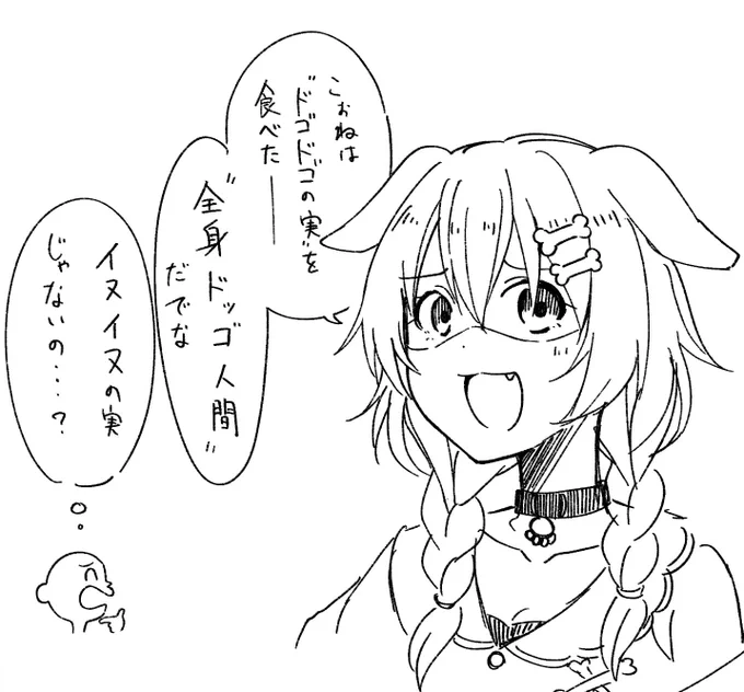 リスナーはピキピキの実を食べたピキピキピーマン人間
 #できたてころね 