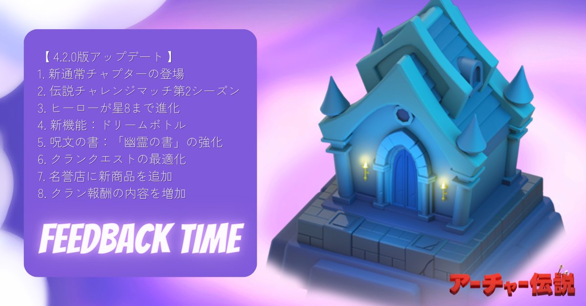 アーチャー伝説 tweet media