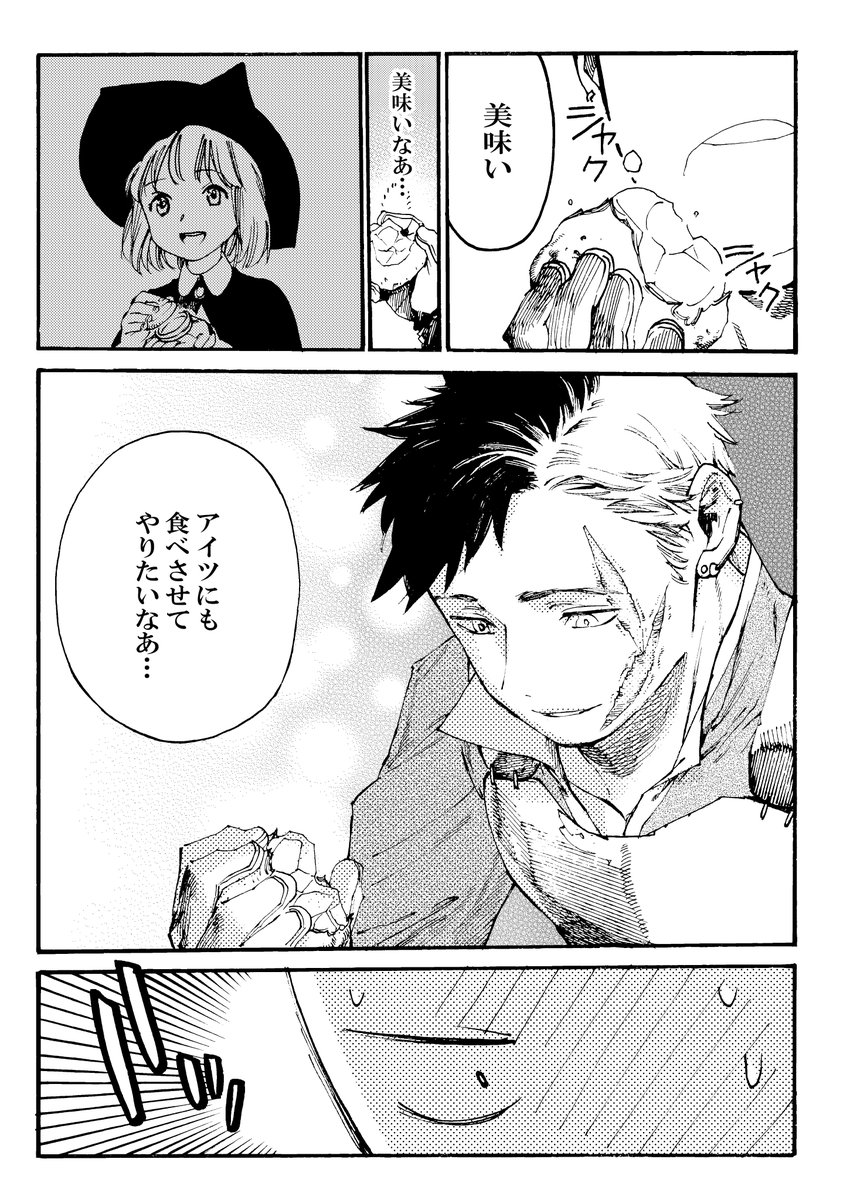 3話 