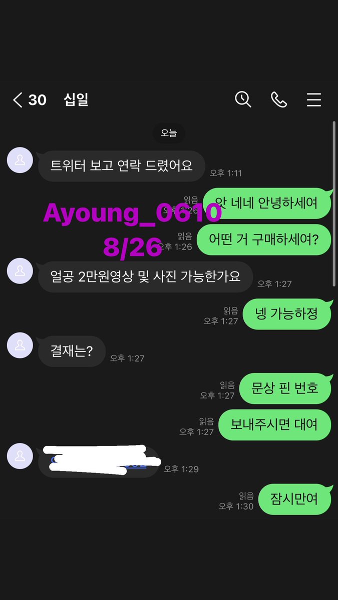 0e_00610's tweet photo. 2만원 영상세트 구매 감사합니당❤️❤️
트위터 메인에 가격표 있구 
가격표에 짧은 신작영상 추가 되었어요💜
문의는 ��인 ayoung0610으로 부탁해야💜
#섹트 #영상 #자영 https://t.co/9ydNCI0lN8