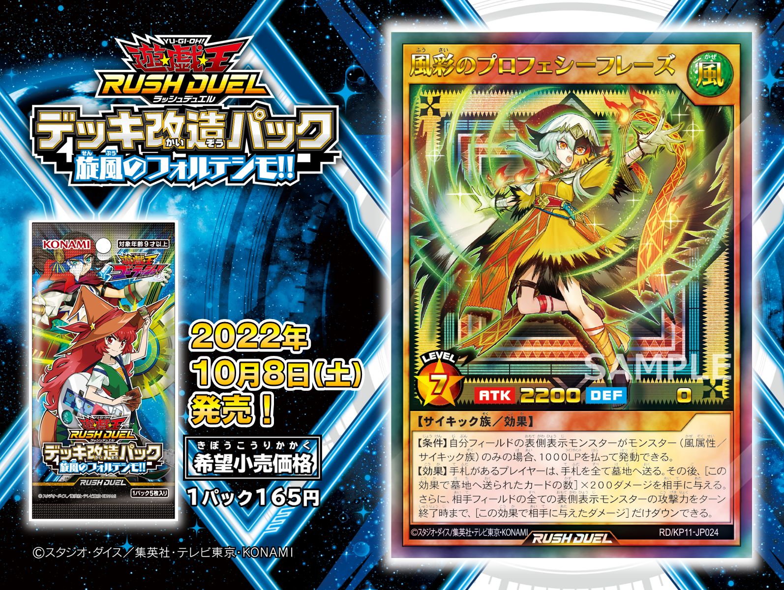 【PSA10】特典プロモ版 風彩のプロフェシーフレーズ [特別イラストver] Amazon.co.jp: PSA10 特典プロモ版 風彩のプロフェシーフレーズ