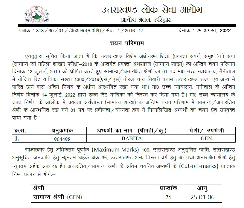 UKPSC (@ukpscofficial) on Twitter photo 