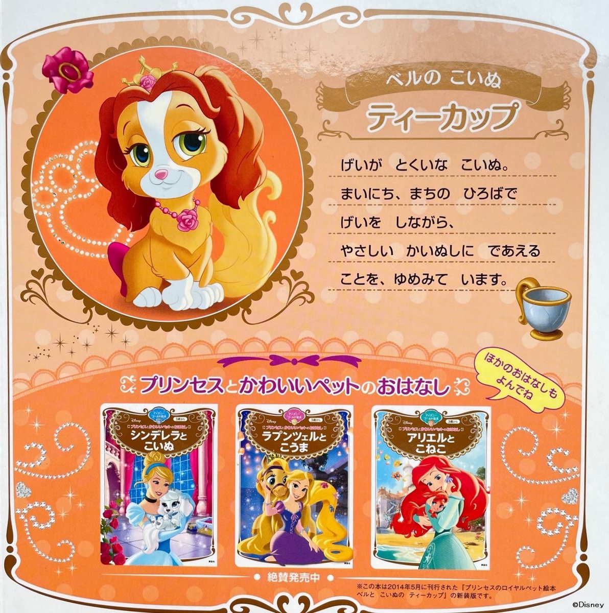 講談社 海外キャラクター編集チーム Kodansha Dish Twitter