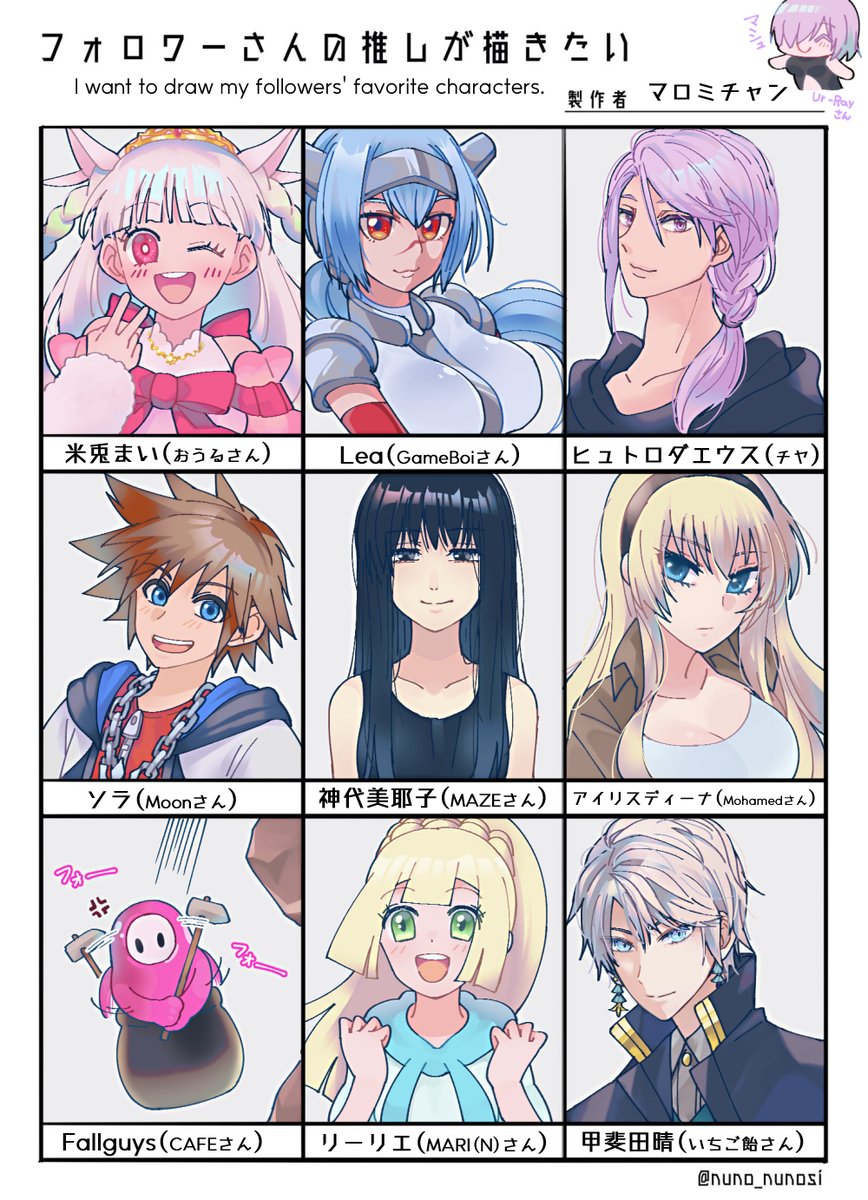 #フォロワーさんの推しが描きたい 
推しリプありがとうございました!
普段描かない子沢山描けて楽しかった～😊

Thanks for the request!
We look forward to working with you again when we hold another one!😉 https://t.co/4VXxs7YRMI 