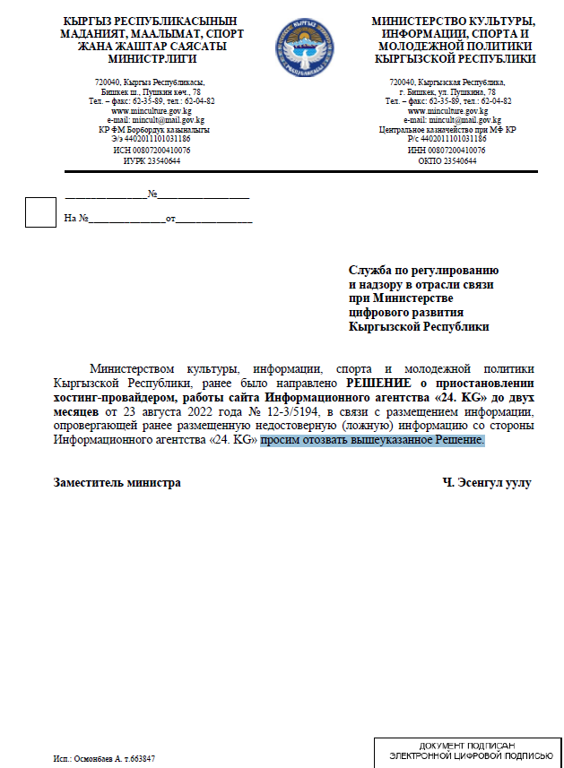 рассказать бы вам, как власти пытались нас без суда и следствия на 2 месяца заблокировать. но это очень длинная история. вопщум, заработал закон гульшат асылбаевой, причем, избирательно
*тут много матов*
благо, еще в кабмине и минкульте есть адекватные люди, отозвали решение