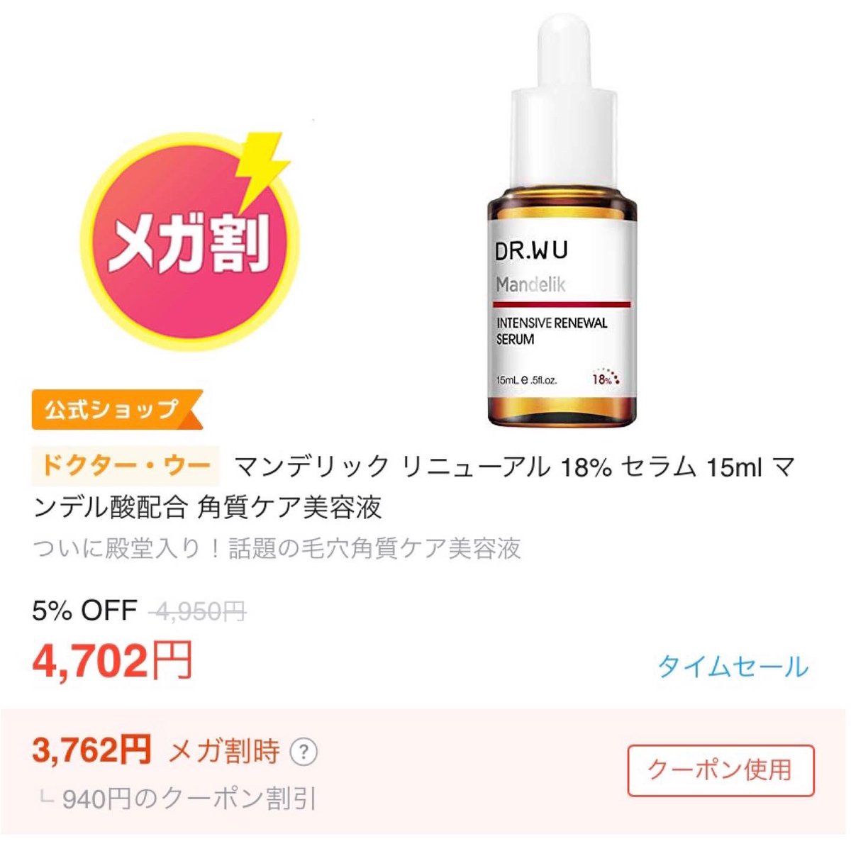 tk_hadakaizen's tweet photo. メガ割購入品。お得すぎ。
・ブルーライトカット×トラネキサム酸のホワイトショット日焼け止め
・角質ケア美容液のドクターウーのマンデル酸美容液
・パーフェクトワンフォーカスのクレンジングバーム
#メガ割 #メガ割おすすめ #メガ割購入品 https://t.co/c1n5SbwtWh