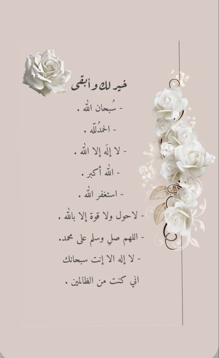 T_T_TOTA's tweet photo. صلُو كثيرًا على خير البشر على من 
يُنادي يوم الزِّحام " أُمتي أُمتي " 
" اللهُم صلِ وسلم على نبينا محمد ﷺ .❤️

 #ليله_الجمعه
 #صباح_الخير https://t.co/dUxgm1O4BP
