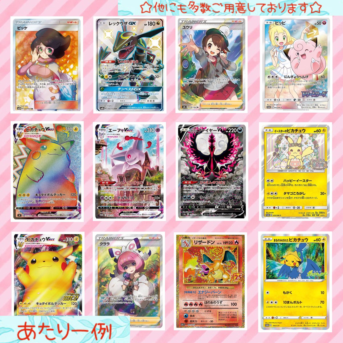 nekotaro__san's tweet photo. ☆プレ企画☆

8月26日（金）12:00〜
演出オリパの販売に伴い
画像4枚目のカード7枚セットを
1名様にプレゼント✨

応募方法
フォロー＆リツイートのみ！

〆8月31日（水）20時まで
当選者はTwitterで告知します🙆‍♀️

商品詳細ページ↓
https://t.co/b0hppQPMip https://t.co/tKwWLLsGVd